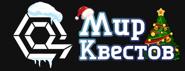 Квесты в реальности в Бийске